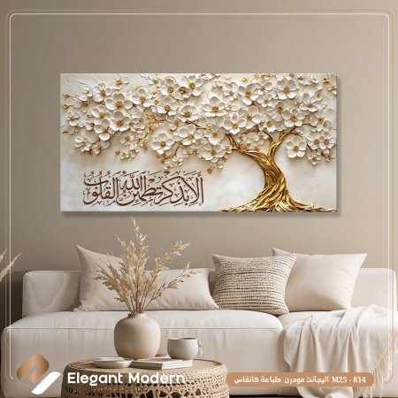 ألا بذكر الله تطمئن القلوب